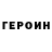 Кетамин VHQ Wnikliwy Obserwator