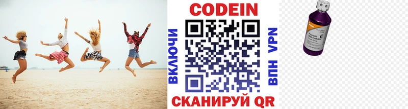Кодеин Purple Drank  Купить закладки  Вязники 